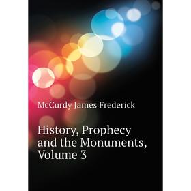 

Книга History, Prophecy and the Monuments. Volume 3. McCurdy James Frederick