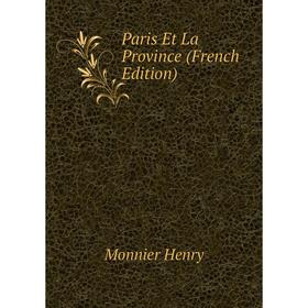 

Книга Paris Et La Province