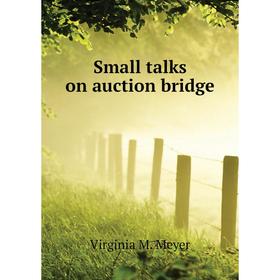 

Книга Small talks on auction bridge