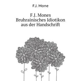 

Книга F. J. Mones Bruhrainisches Idiotikon aus der Handschrift. F. J. Mone