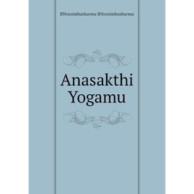 

Книга Anasakthi Yogamu