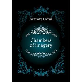 

Книга Chambers of imagery
