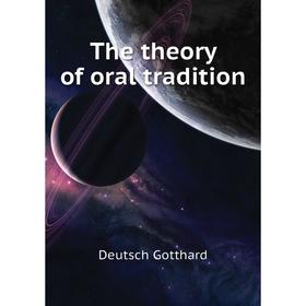 

Книга The theory of oral tradition