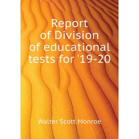 

Книга Report of Division of educational tests for '19-20. Walter Scott Monroe