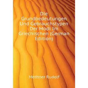 

Книга Die Grundbedeutungen Und Gebrauchstypen Der Modi Im Griechischen (German Edition). Methner Rudolf
