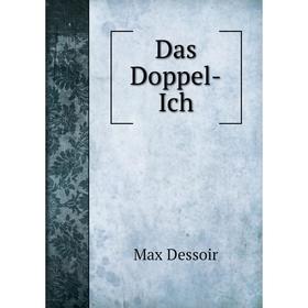 

Книга Das Doppel-Ich