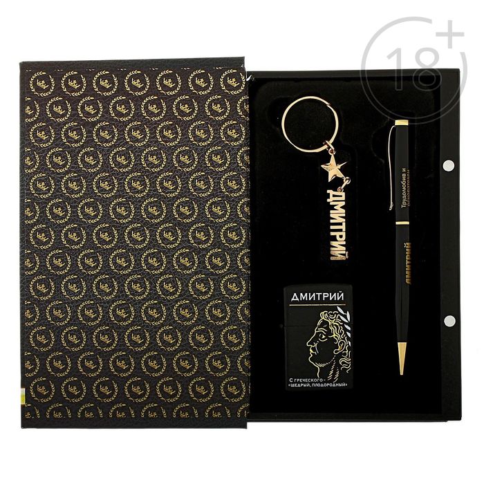 Набор в книге "Номен магнум-Дмитрий"