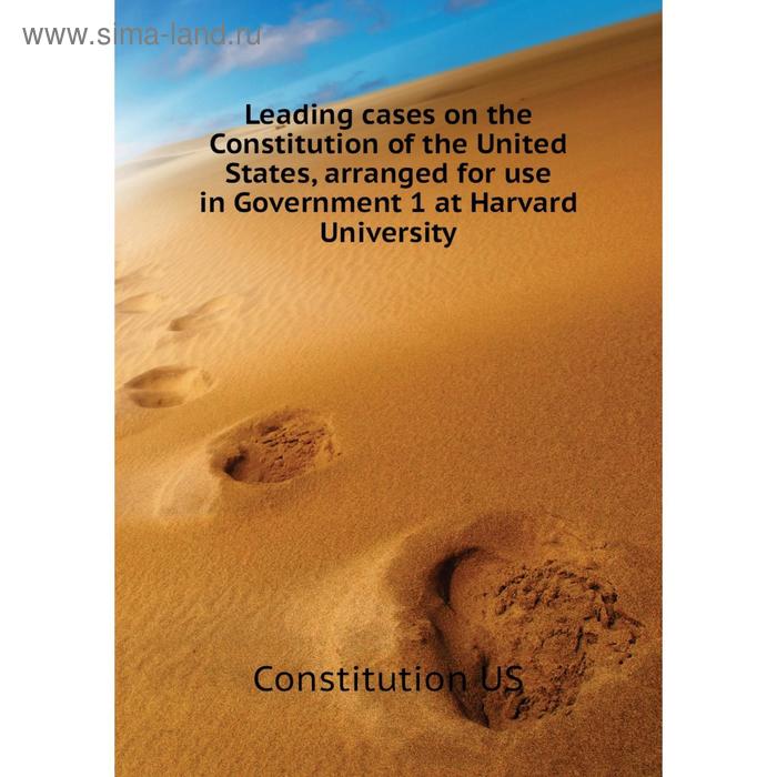 фото Книга leading cases on the constitution of the united states, arranged for use in government 1 at harvard university nobel press