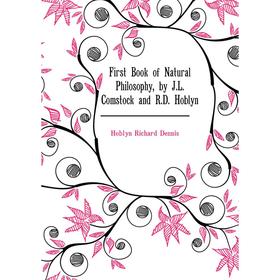 

Книга First Book of Natural Philosophy, by J. L. Comstock and R. D. Hoblyn. Hoblyn Richard Dennis