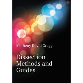 

Книга Dissection Methods and Guides