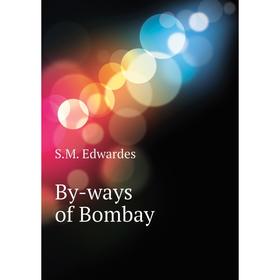 

Книга By-ways of Bombay