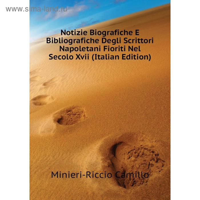 фото Книга notizie biografiche e bibliografiche degli scrittori napoletani fioriti nel secolo xvii nobel press