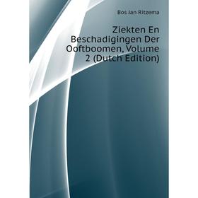 

Книга Ziekten En Beschadigingen Der Ooftboomen, Volume 2 (Dutch Edition). Bos Jan Ritzema