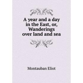 

Книга A year and a day in the East, or, Wanderings over land and sea. Montauban Eliot