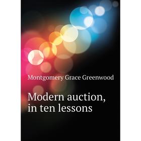 

Книга Modern auction, in ten lessons