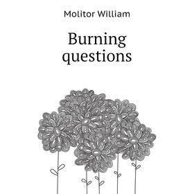 

Книга Burning questions