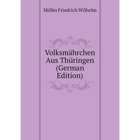 

Книга Volksmährchen Aus Thüringen (German Edition). Möller Friedrich Wilhelm