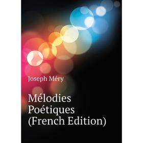 

Книга Mélodies Poétiques