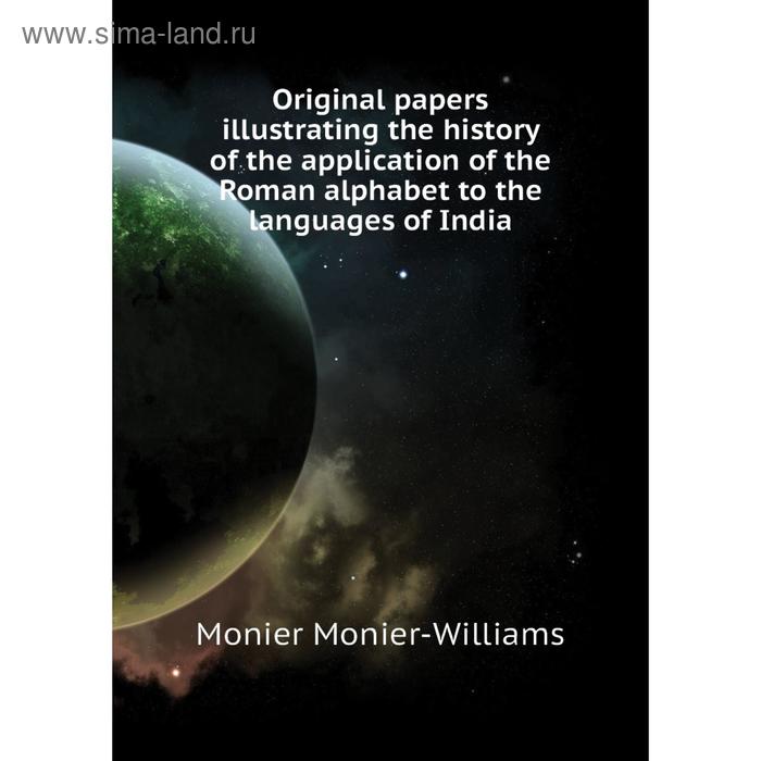 фото Книга original papers illustrating the history of the application of the roman alphabet to the languages of india nobel press