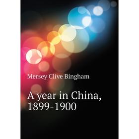 

Книга A year in China, 1899-1900