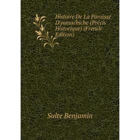 

Книга Histoire De La Paroisse D'yamachiche (Précis Historique) (French Edition). Sulte Benjamin