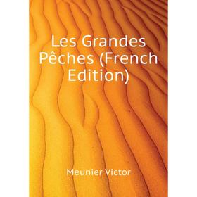 

Книга Les Grandes Pêches