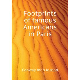 

Книга Footprints of famous Americans in Paris. Conway John Joseph