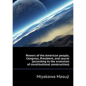 

Книга Powers of the American people, Congress, President, and courts (according to the evolution of constitutional construction). Miyakawa Masuji