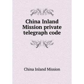 

Книга China Inland Mission private telegraph code. China Inland Mission
