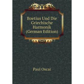 

Книга Boetius Und Die Griechische Harmonik (German Edition). Paul Oscar