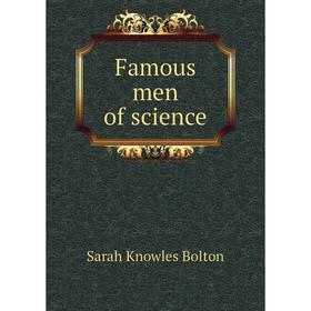 

Книга Famous men of science