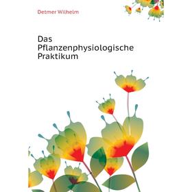 

Книга Das Pflanzenphysiologische Praktikum