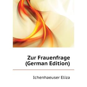 

Книга Zur Frauenfrage (German Edition)