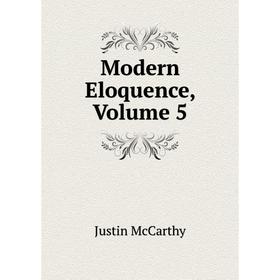 

Книга Modern Eloquence, Volume 5