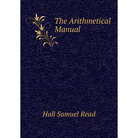 

Книга The Arithmetical Manual