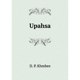 

Книга Upahsa