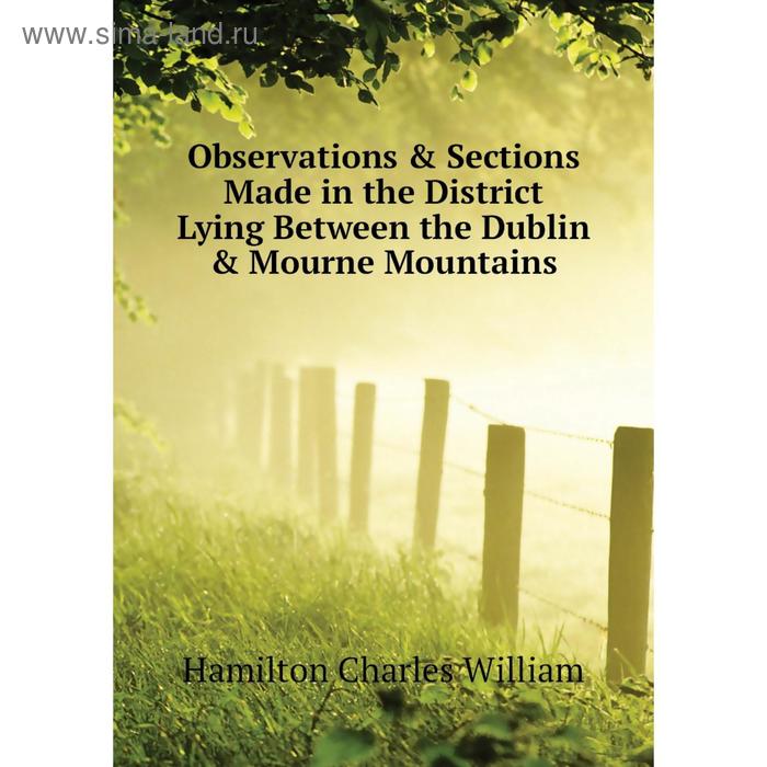 фото Книга observations & sections made in the district lying between the dublin & mourne mountains nobel press