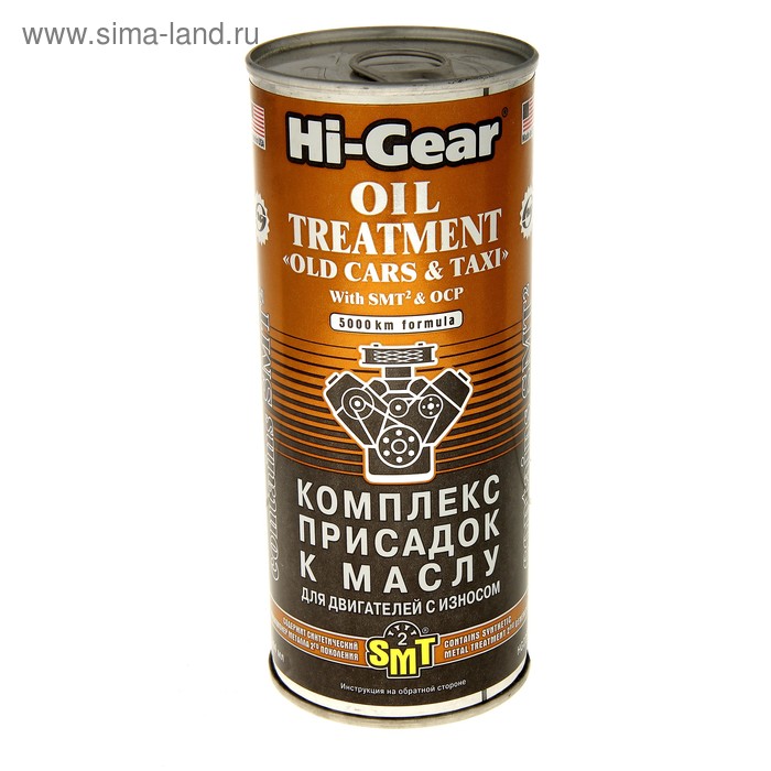 

Комплекс суперприсадок к маслу HI-GEAR для изношенных ДВС с SMT2, 444 мл