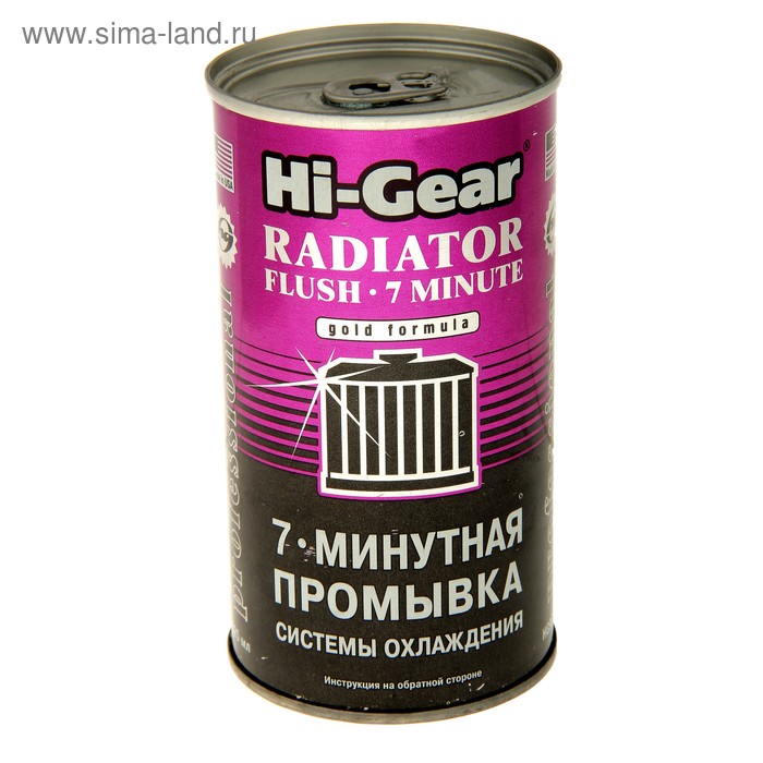 Промывка системы охлаждения HI-GEAR 7 мин, 325 мл промывка для акпп hi gear с smt2 15 мин 444 мл