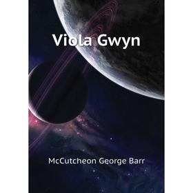 

Книга Viola Gwyn