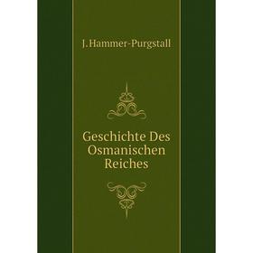 

Книга Geschichte Des Osmanischen Reiches