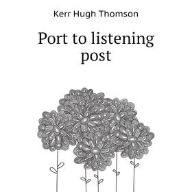 

Книга Port to listening post