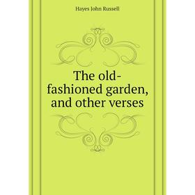 

Книга The old-fashioned garden, and other verses. Hayes John Russell