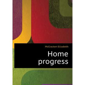 

Книга Home progress