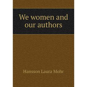 

Книга We women and our authors