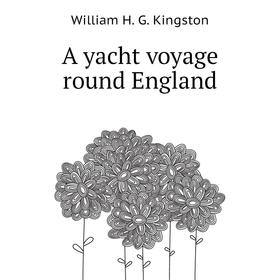 

Книга A yacht voyage round England