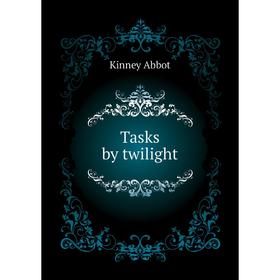 

Книга Tasks by twilight