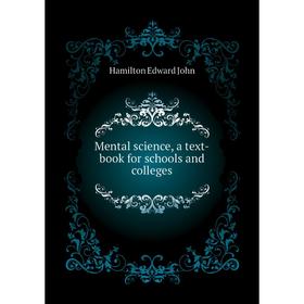 

Книга Mental science, a text-book for schools and colleges