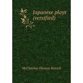 

Книга Japanese plays (versified)