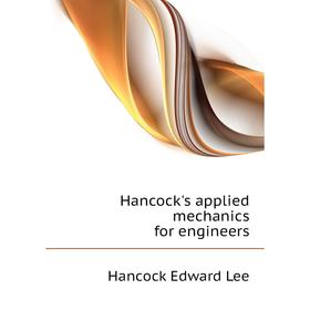 

Книга Hancock's applied mechanics for engineers. Hancock Edward Lee